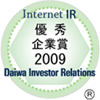平成21年4月24日発表の大和インベスターリレーションズ株式会社選定「インターネットIR(投資家向け広報)サイトの優秀企業580社」に昨年度に続き7年連続で選ばれました。