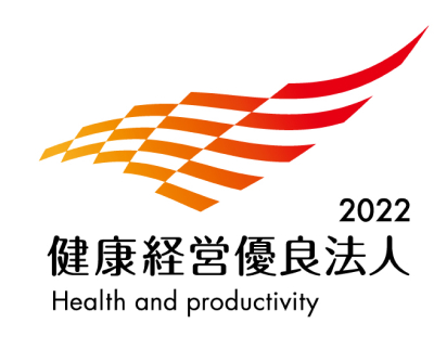健康優良法人2022