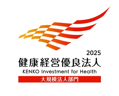 健康優良法人2025