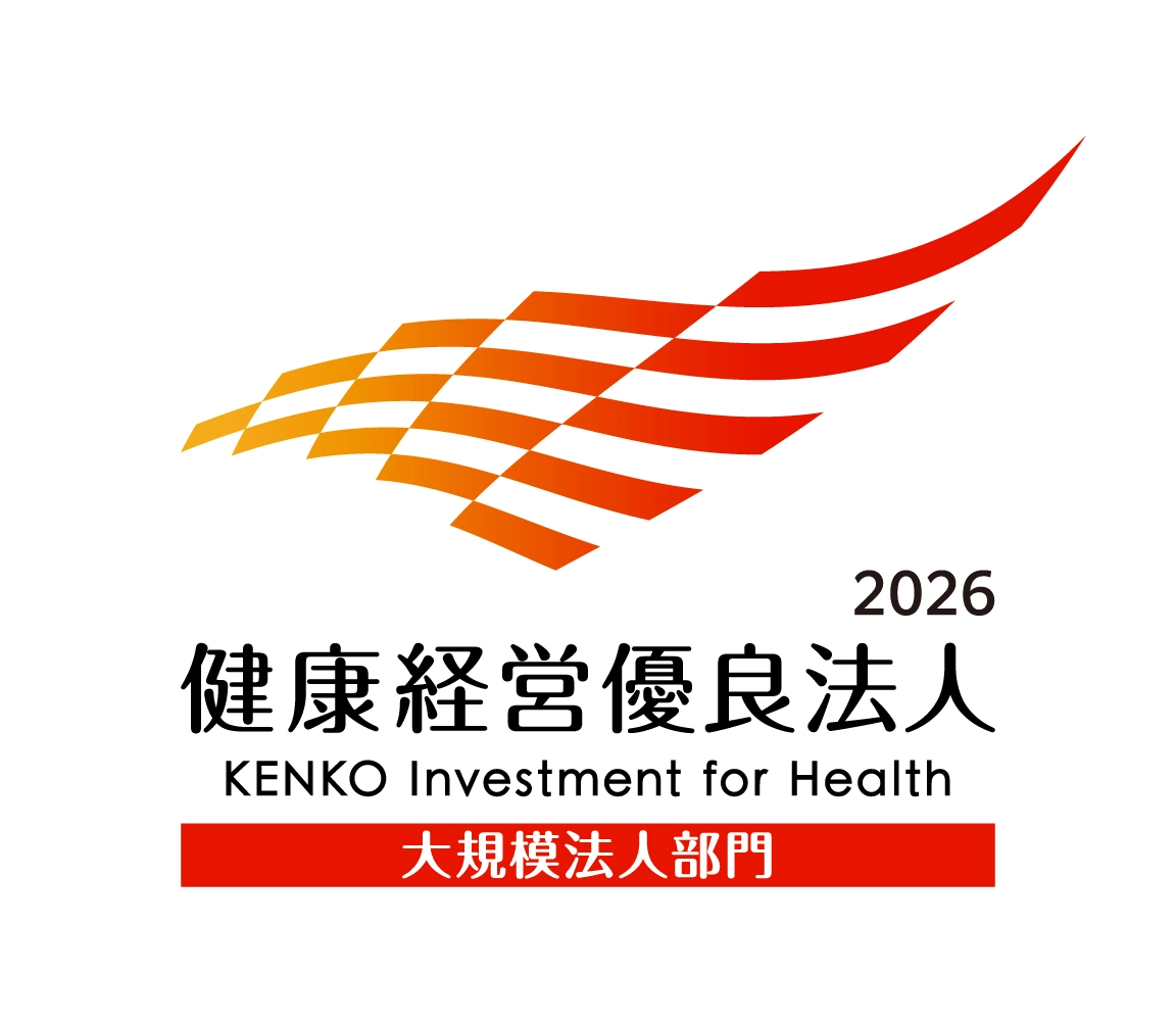 健康優良法人2026