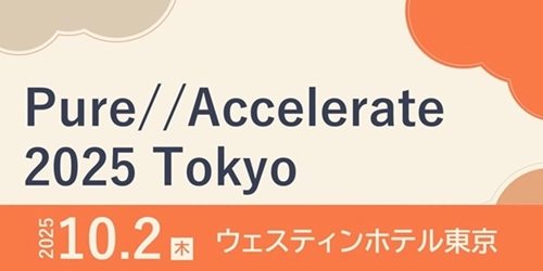Pure//Accelerate 2025 Tokyo