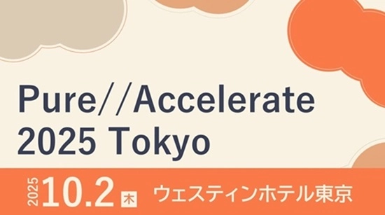 Pure//Accelerate 2025 Tokyo
