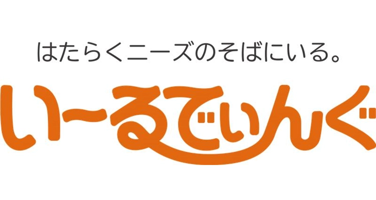 法人向け通販サービス「い～るでぃんぐ」