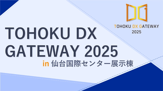 TOHOKU DX GATEWAY 2025