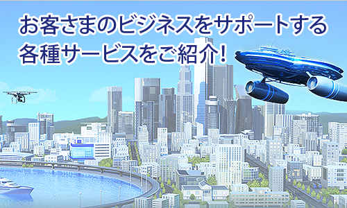 NECフィールディングのソリューション情報サイト