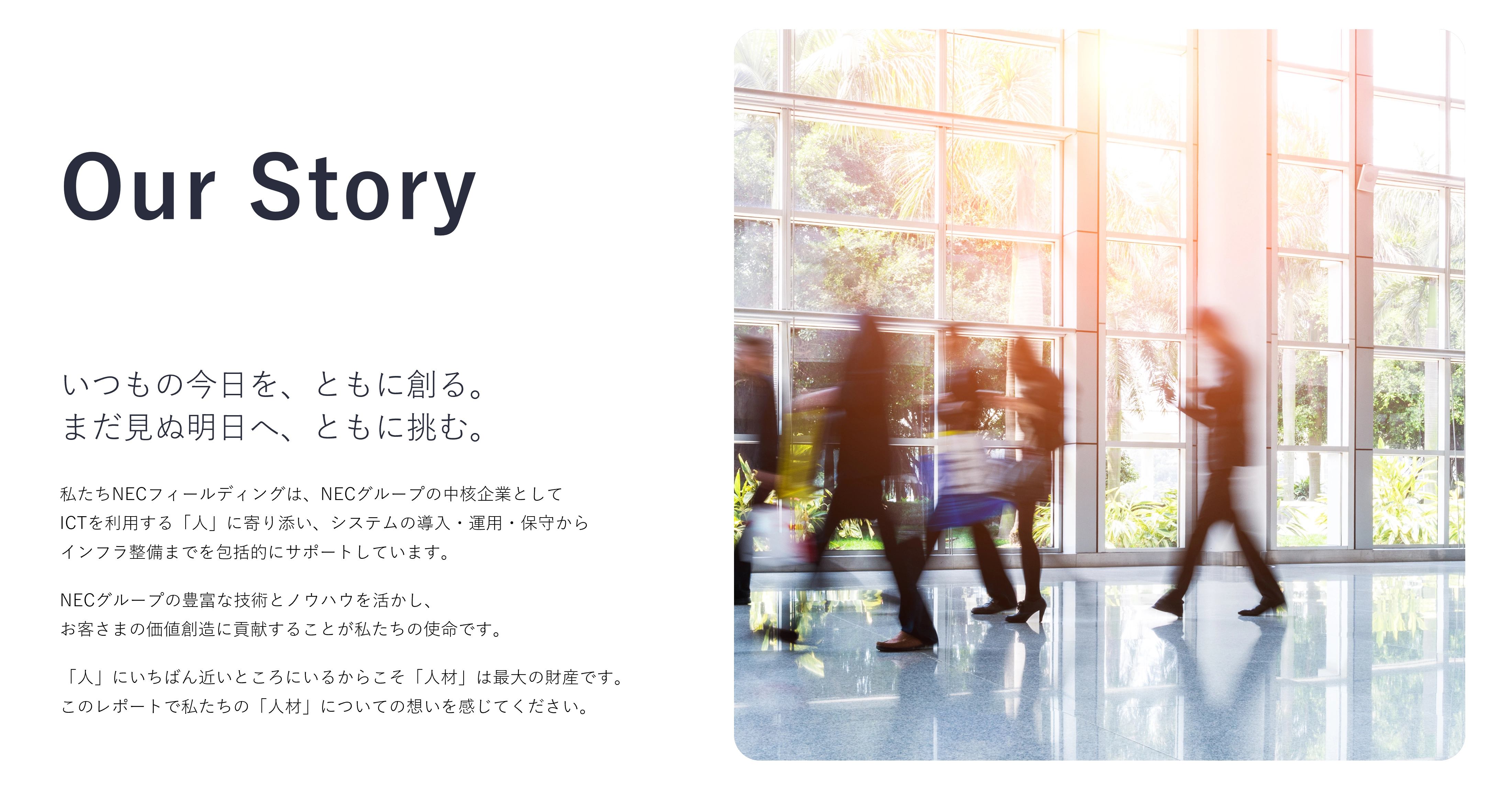 OurStory