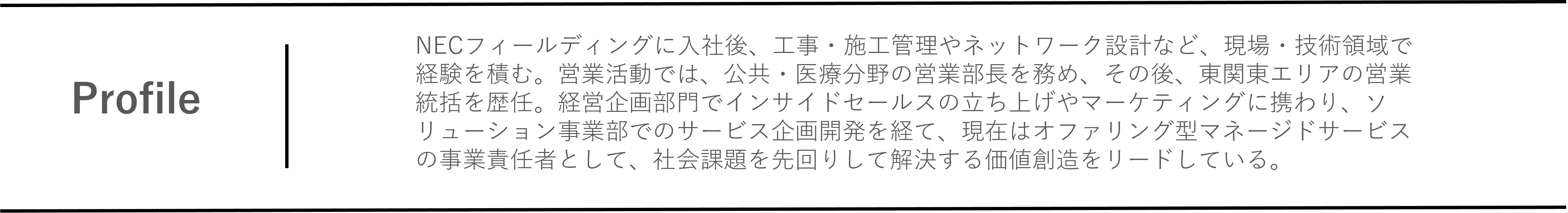 オファリング型マネージドサービス