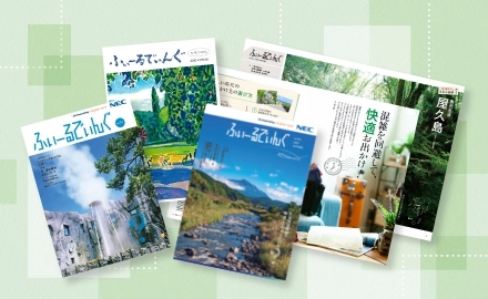 広報誌「ふぃーるでぃんぐ」 