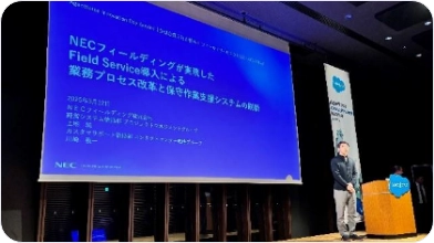 新保守支援システム「CS-Force」運用開始