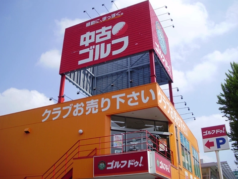 ゴルフ・ドゥ様店舗