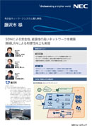 本事例のリーフレット