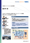 本事例のリーフレット