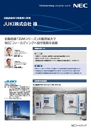 本事例のリーフレット