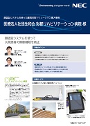 本事例のリーフレット