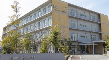 彩都リハビリテーション病院様