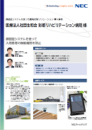 本事例のリーフレット