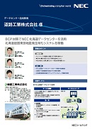 本事例のリーフレット