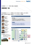 本事例のリーフレット