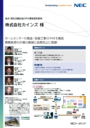 本事例のリーフレット