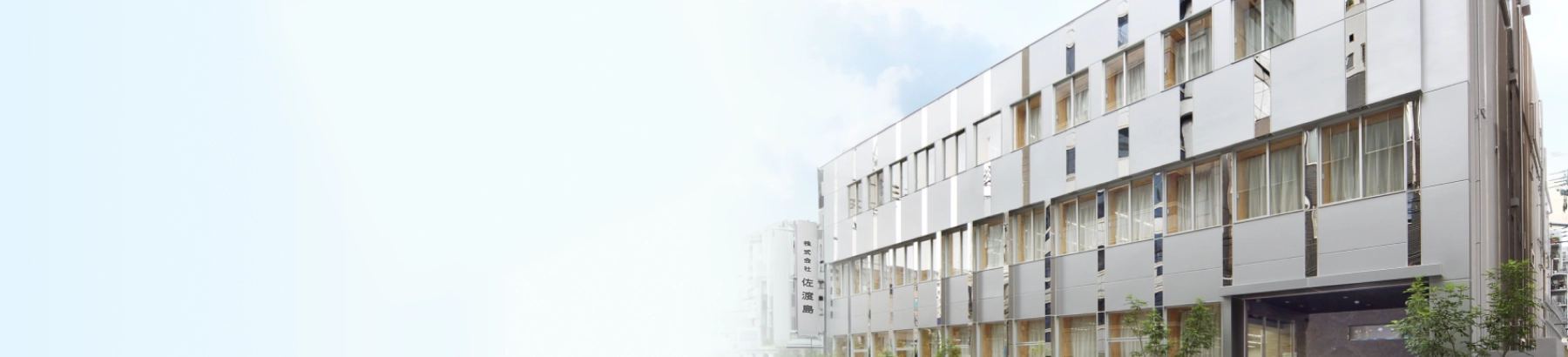 株式会社佐渡島様建物（PC）