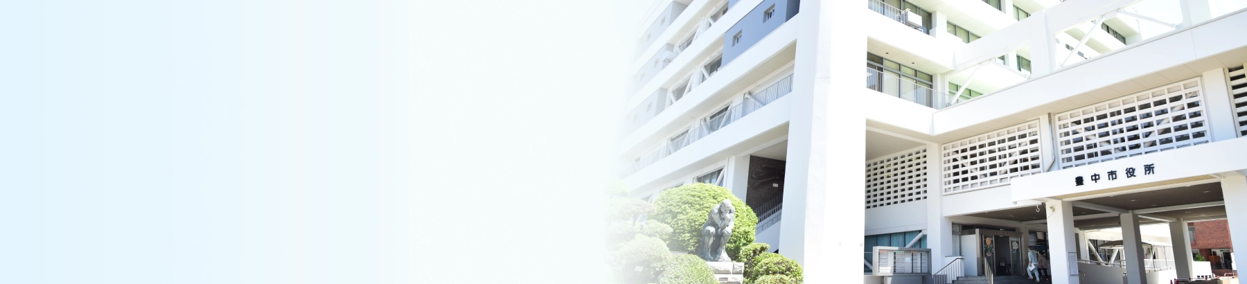 豊中市様建物(PC)