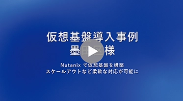 墨田区様