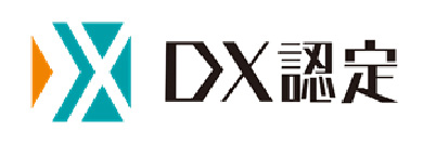 DX認定取得