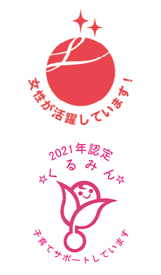 くるみん