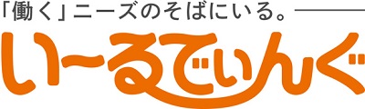 NECフィールディング 法人向け通販サービス『い〜るでぃんぐ』