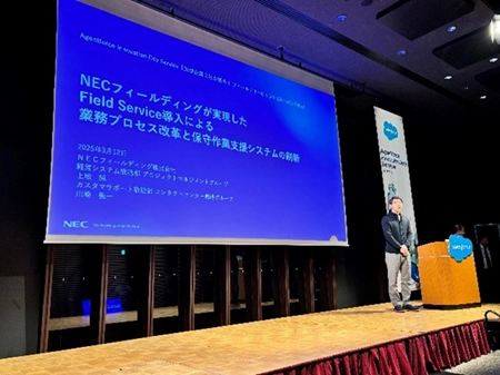 Salesforce主催イベント「Agentforce Innovation Day Service」登壇について