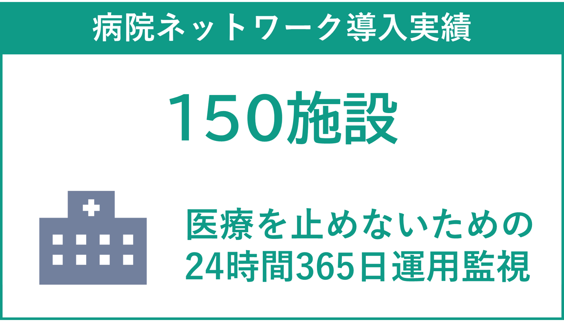 医療機関のスマホ導入で業務効率化!PHSからスマートホスピタルへの第一歩