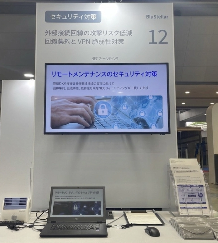 NECフィールディングのブース(セキュリィ対策)