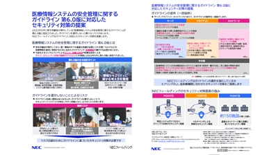 関連資料