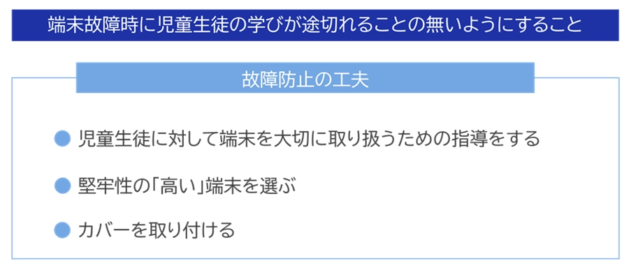 保守会社であるNECフィールディングの考え