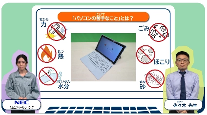 「パソコンの苦手なこと」とは?