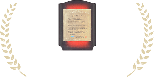 表彰状