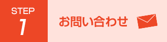 運用監視＆障害管理サービスのお問い合わせ