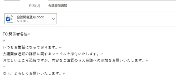 マルウェア「Emotete(エモテット)」の脅威とは? 特徴や対策・対応方法を解説