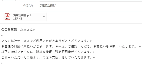 マルウェア「Emotete(エモテット)」の脅威とは? 特徴や対策・対応方法を解説