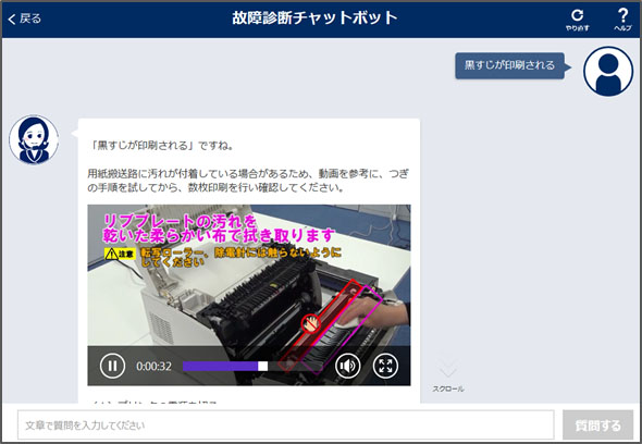 チャットボット動画