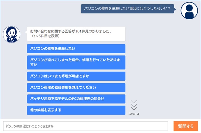 チャットボット動画