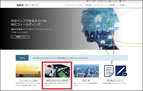 チャットボット画面起動画面