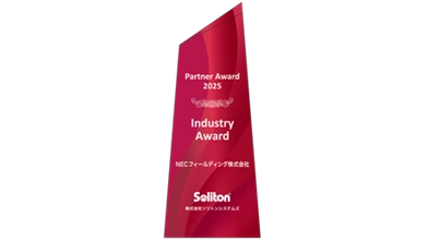 ソリトンシステムズ「Partner Award 2025（Industry Award）」を受賞